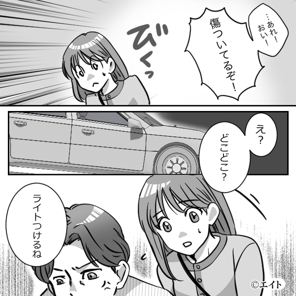 車の”小さい擦り傷”に激怒する夫「苦情入れるわ！」しかし次の瞬間→妻への”命令”からお説教に発展！？