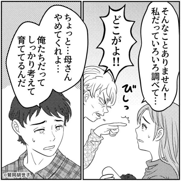 【0歳児のおむつ】を卒業させたくて…怒鳴る義母。しかし「母さん…」呆れた夫の言葉で、即退散！？