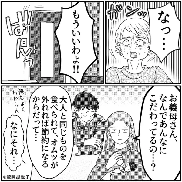【0歳児のおむつ】を卒業させたくて…怒鳴る義母。しかし「母さん…」呆れた夫の言葉で、即退散！？
