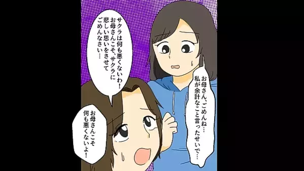 娘からの贈り物に…「俺が稼いだ金だろｗ」と見下す夫。だが後日、家族が寝静まる中”夫の衝撃行動”に…娘「大嫌い」