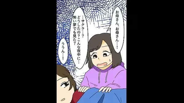 娘からの贈り物に…「俺が稼いだ金だろｗ」と見下す夫。だが後日、家族が寝静まる中”夫の衝撃行動”に…娘「大嫌い」