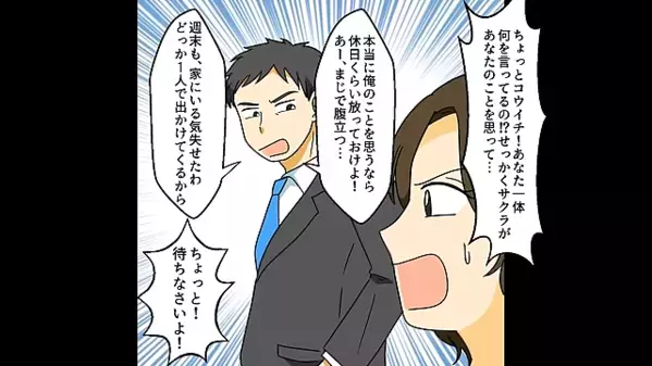 娘からの贈り物に…「俺が稼いだ金だろｗ」と見下す夫。だが後日、家族が寝静まる中”夫の衝撃行動”に…娘「大嫌い」