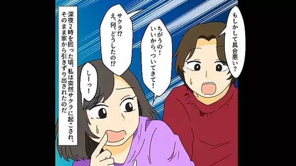 深夜に1人で寝ていた娘。直後、誰もいないクローゼットから”聞こえた声”に娘が絶句…「お母さん！？」