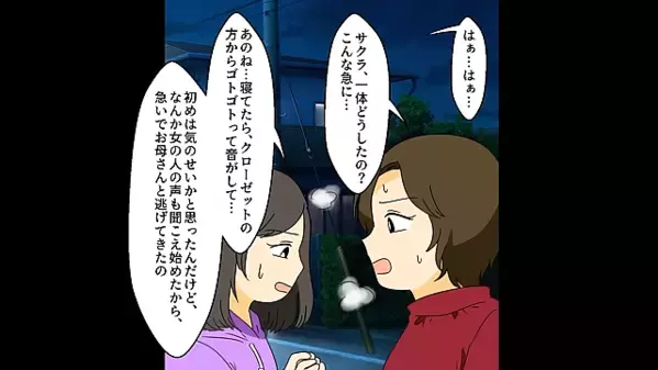 深夜に1人で寝ていた娘。直後、誰もいないクローゼットから”聞こえた声”に娘が絶句…「お母さん！？」