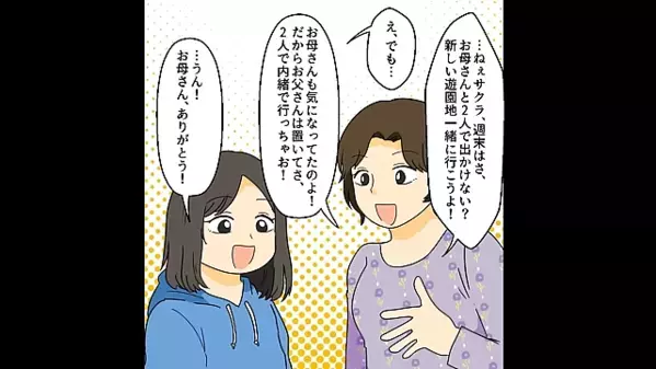 深夜に1人で寝ていた娘。直後、誰もいないクローゼットから”聞こえた声”に娘が絶句…「お母さん！？」