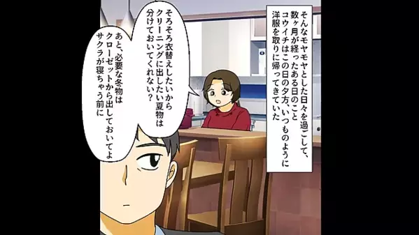 深夜に1人で寝ていた娘。直後、誰もいないクローゼットから”聞こえた声”に娘が絶句…「お母さん！？」