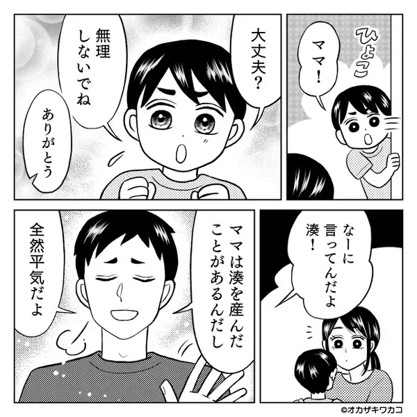 「出産なんて大したことないｗ」妊婦の妻を見下す夫。さらに後日、夫から”信じられない要求”が…「妊娠8ヶ月だよ！？」