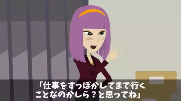 部下の”有給権利”を奪うブラック上司！？だが後日…社長「証拠が残っていたよ」上司が顔面蒼白のワケは…