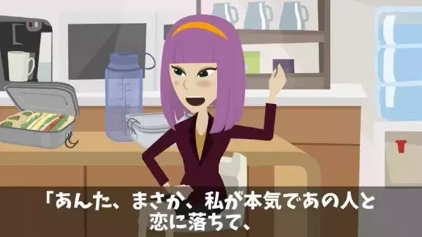 歳の差結婚で…「お金目当てよｗ」と嘲笑う妻。だが数日後、夫が”怒涛の反撃”で…「何これ！？」顔面蒼白