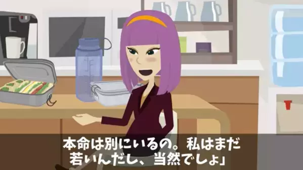 歳の差結婚で…「お金目当てよｗ」と嘲笑う妻。だが数日後、夫が”怒涛の反撃”で…「何これ！？」顔面蒼白