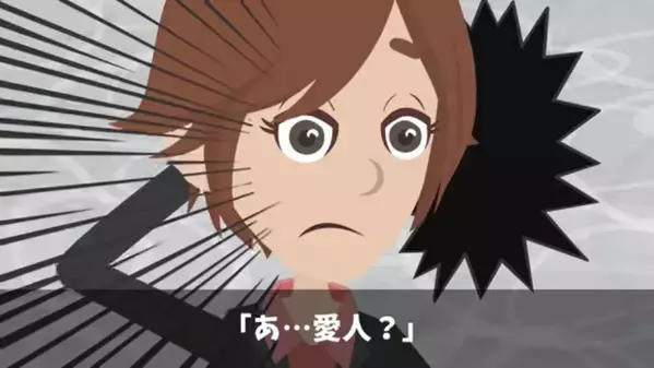 歳の差結婚で…「お金目当てよｗ」と嘲笑う妻。だが数日後、夫が”怒涛の反撃”で…「何これ！？」顔面蒼白