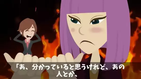 歳の差結婚で…「お金目当てよｗ」と嘲笑う妻。だが数日後、夫が”怒涛の反撃”で…「何これ！？」顔面蒼白