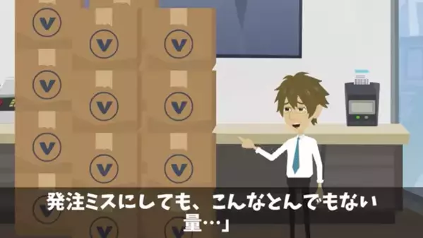 同僚を辞職に追い込む女「あーあ、発注ミスだｗ」だが直後、同僚が無実と分かる（証拠）が出てくると…「は！？」