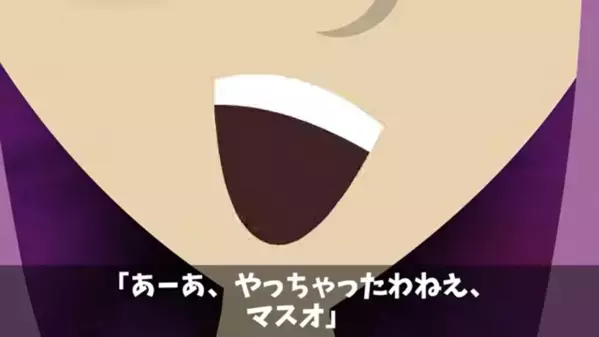 同僚を辞職に追い込む女「あーあ、発注ミスだｗ」だが直後、同僚が無実と分かる（証拠）が出てくると…「は！？」