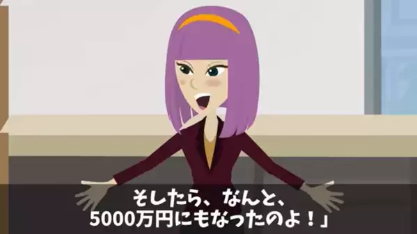 同僚を”辞職”に追い込む女「5000万円の発注ミスしてたわよ」私「先月退職してるけど？」失態を悟った女は…