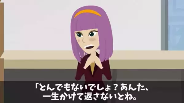 同僚を”辞職”に追い込む女「5000万円の発注ミスしてたわよ」私「先月退職してるけど？」失態を悟った女は…