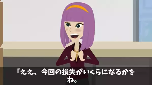 同僚を”辞職”に追い込む女「5000万円の発注ミスしてたわよ」私「先月退職してるけど？」失態を悟った女は…