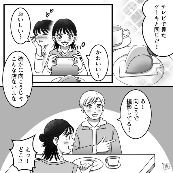 久しぶりのデートで…「金で時間を買うんだ！田舎とは違う！」豹変した彼！？新たな一面に彼女は唖然。