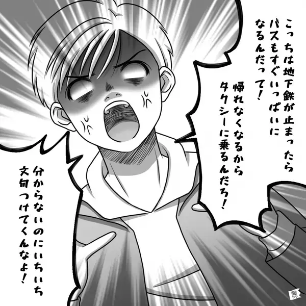 久しぶりのデートで…「金で時間を買うんだ！田舎とは違う！」豹変した彼！？新たな一面に彼女は唖然。