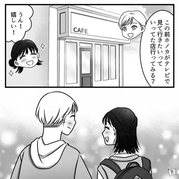 久しぶりのデートで…「金で時間を買うんだ！田舎とは違う！」豹変した彼！？新たな一面に彼女は唖然。