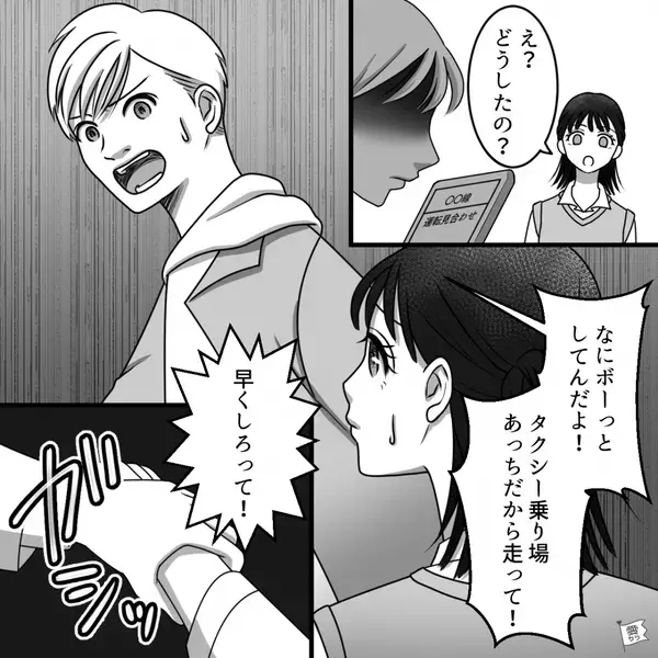 久しぶりのデートで…「金で時間を買うんだ！田舎とは違う！」豹変した彼！？新たな一面に彼女は唖然。