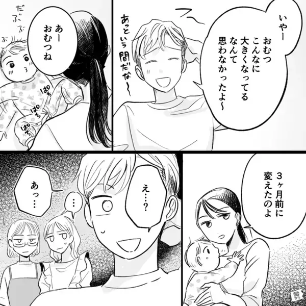 ママ友の前で「イクメンアピール」をする夫。しかし…自らの“質問”がきっかけで、妻に反撃の隙を与えてしまう…！