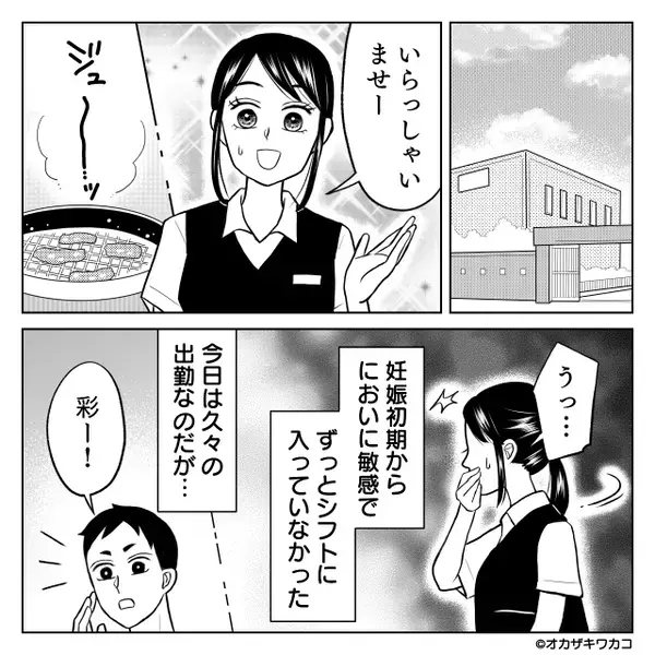 高級焼肉店で…完食したのに”支払い拒否”する客。直後「2万4千円の味じゃない！」騒ぐ客が突然黙ったワケは…