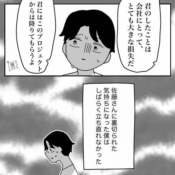 派遣先の上司から映画に誘われ、デートを重ねる女性。しかしある日「2人で出かけたって本当？」彼の【秘密】を知ってしまう…！