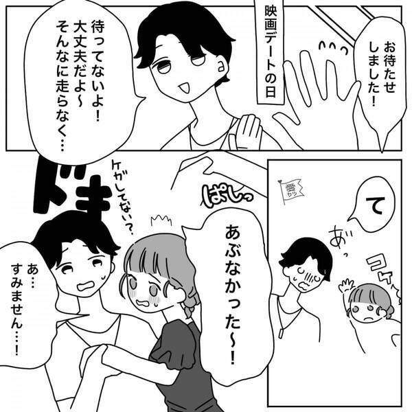 派遣先の上司から映画に誘われ、デートを重ねる女性。しかしある日「2人で出かけたって本当？」彼の【秘密】を知ってしまう…！