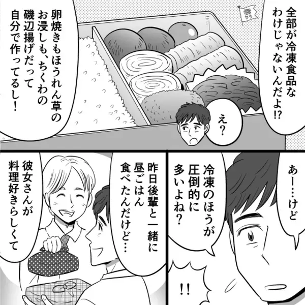 妻の弁当を”恥ずかしい”と貶す夫！？だが翌日「俺が悪かった」予想外の反撃に夫が敗北！？