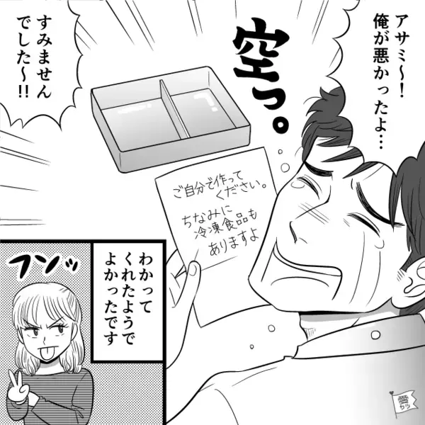 妻の弁当を”恥ずかしい”と貶す夫！？だが翌日「俺が悪かった」予想外の反撃に夫が敗北！？