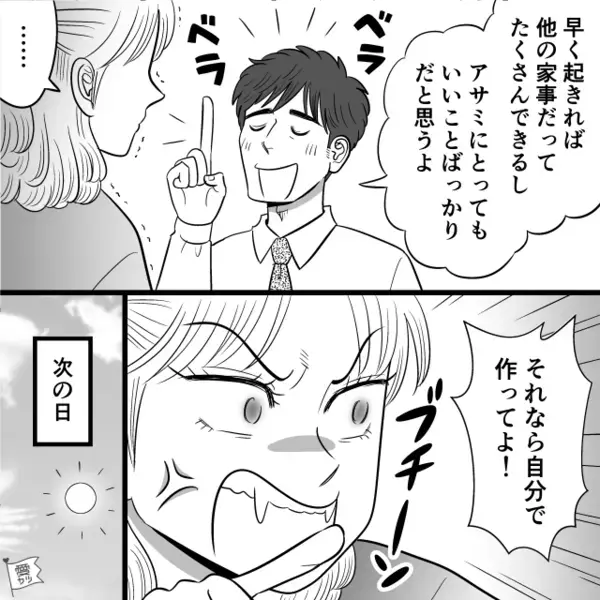 妻の弁当を”恥ずかしい”と貶す夫！？だが翌日「俺が悪かった」予想外の反撃に夫が敗北！？