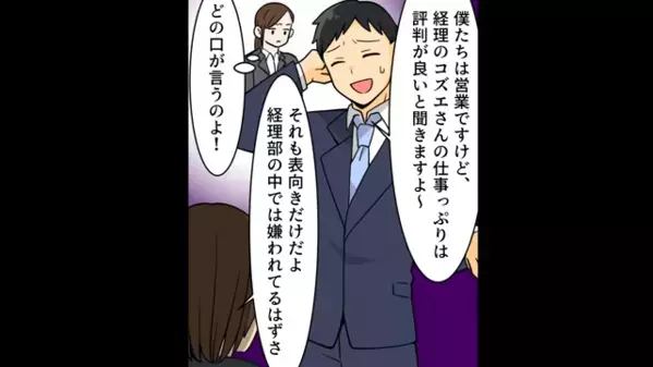 妻に「家事できない無能オンナ」と侮辱する夫。だが後日、夫に【衝撃の制裁】が下り…「はぁ！？」