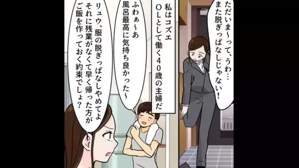 妻に「家事できない無能オンナ」と侮辱する夫。だが後日、夫に【衝撃の制裁】が下り…「はぁ！？」