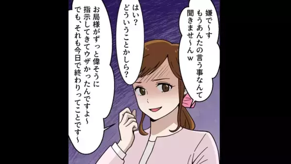 会社近くのホテルに”旦那と新人女性”が！？翌日〈職場でイチャつく旦那〉を社長にチクった結果…