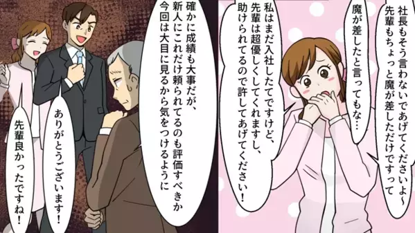 会社近くのホテルに”旦那と新人女性”が！？翌日〈職場でイチャつく旦那〉を社長にチクった結果…