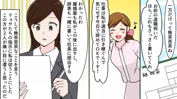 会社近くのホテルに”旦那と新人女性”が！？翌日〈職場でイチャつく旦那〉を社長にチクった結果…