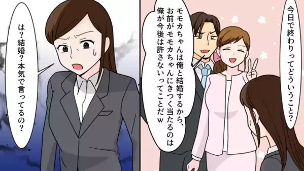 会社近くのホテルに”旦那と新人女性”が！？翌日〈職場でイチャつく旦那〉を社長にチクった結果…
