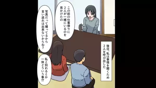 女「彼が欲しいの♡」親友「私の婚約者なのに！？」”信じてた2人”から裏切られた結果…「やり返してやる」