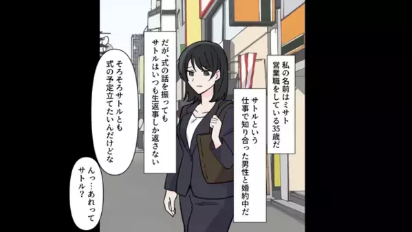 女「彼が欲しいの♡」親友「私の婚約者なのに！？」”信じてた2人”から裏切られた結果…「やり返してやる」