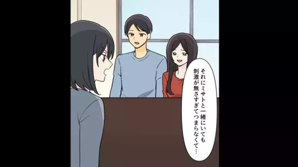 女「彼が欲しいの♡」親友「私の婚約者なのに！？」”信じてた2人”から裏切られた結果…「やり返してやる」