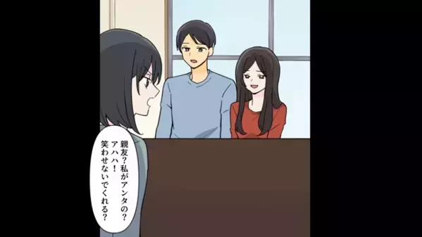 女「彼が欲しいの♡」親友「私の婚約者なのに！？」”信じてた2人”から裏切られた結果…「やり返してやる」