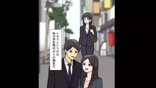 女「彼が欲しいの♡」親友「私の婚約者なのに！？」”信じてた2人”から裏切られた結果…「やり返してやる」