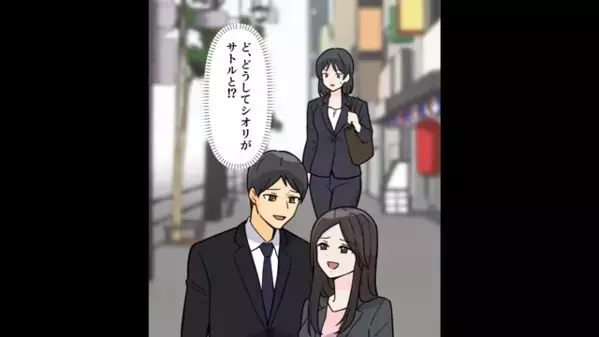 女「彼が欲しいの♡」親友「私の婚約者なのに！？」”信じてた2人”から裏切られた結果…「やり返してやる」