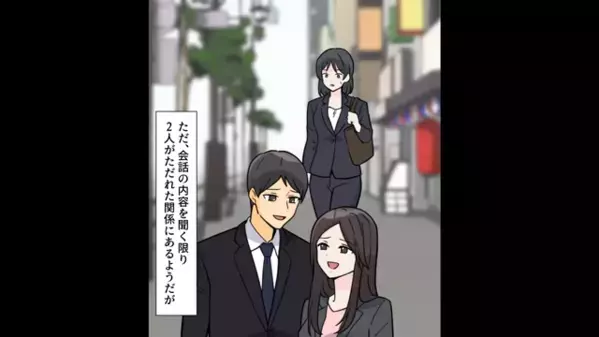 女「彼が欲しいの♡」親友「私の婚約者なのに！？」”信じてた2人”から裏切られた結果…「やり返してやる」