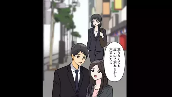 女「彼が欲しいの♡」親友「私の婚約者なのに！？」”信じてた2人”から裏切られた結果…「やり返してやる」