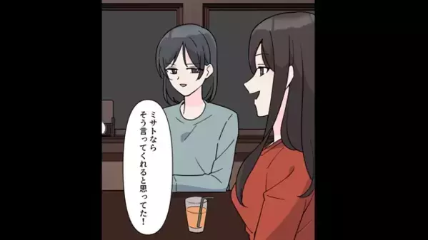 婚約者を奪って「結婚式に招待するわｗ」と嘲笑う親友。しかし式当日「どういうこと！？」会場が騒然したワケは…