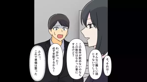 婚約者を奪って「結婚式に招待するわｗ」と嘲笑う親友。しかし式当日「どういうこと！？」会場が騒然したワケは…