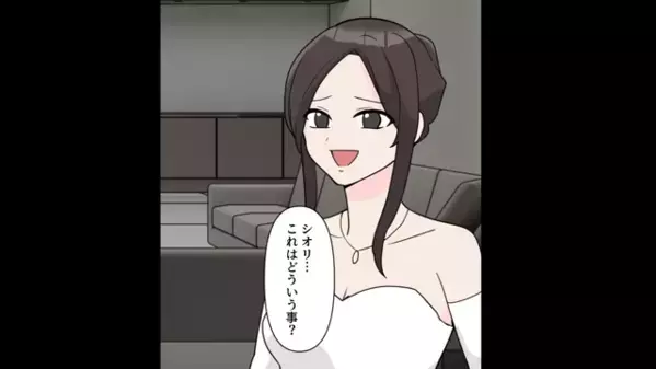 婚約者を奪って「結婚式に招待するわｗ」と嘲笑う親友。しかし式当日「どういうこと！？」会場が騒然したワケは…