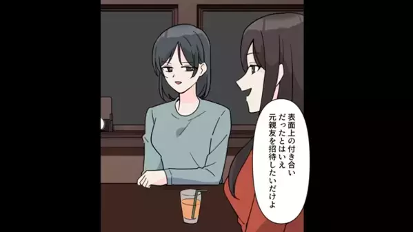 婚約者を奪って「結婚式に招待するわｗ」と嘲笑う親友。しかし式当日「どういうこと！？」会場が騒然したワケは…